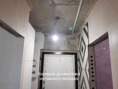 Коридор до монтажа натяжного потолка 