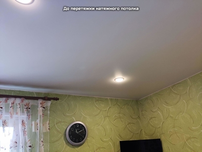 Перетяжка натяжного потолка с добавлением скрытого карниза 