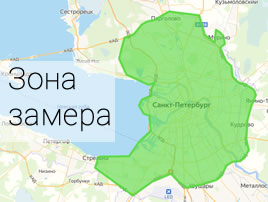 Зона бесплатного замера. Платный выезд за пределы зоны возможет! Уточняйте у операторов!